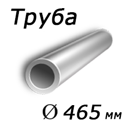 Котельная труба 465х65,сталь 14хгс,ТУ 14-3р-460-75