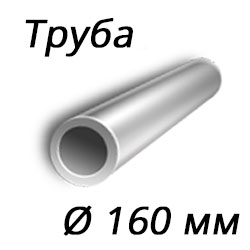 Труба 160x5 сталь 20, ТУ 14-3-190-2004