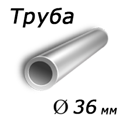 Труба 36x6 сталь 15ГС, ТУ 14-3-460-2003