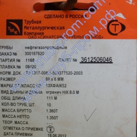 Труба 127x8 сталь 20Х, ГОСТ 8732-78 купить по ценам опта в Москве | ТРУБПРОМ