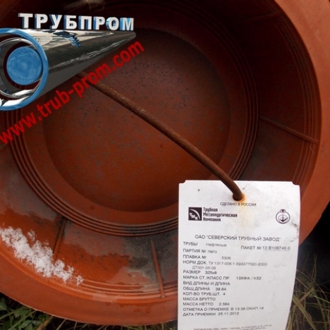 Труба 146x5 сталь 20Х, ГОСТ 8732-78 купить по ценам опта в Москве | ТРУБПРОМ